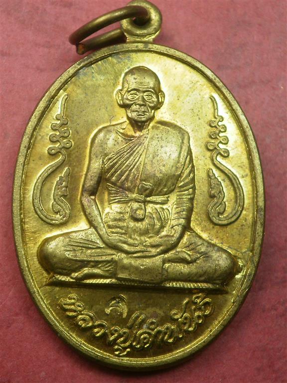 เหรียญอุดมความสุข หลวงปู่คำพันธ์ ปี 40 เนื้อทองฝาบาตร สภาพสวยเดิมๆน่าบูชา