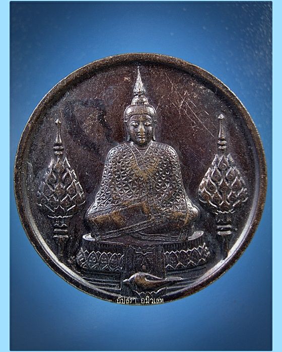 เหรียญพระแก้วมรกตทรงเครื่องฤดูหนาว ฉลอง 200 ปี วัดพระศรีรัตนศาสดาราม พ.ศ.2525