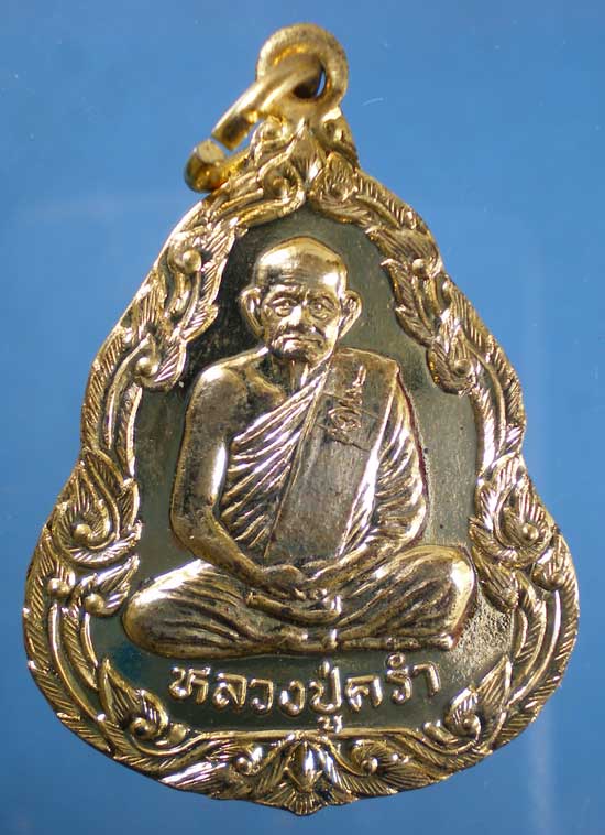 เหรียญโรตารี ปี36 หลวงปู่คร่ำ วัดวังหว้า ระยอง