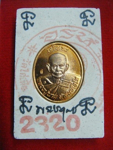 ((ให้เวลาเคาะ20วัน ราคาวัด)) 2320 สมเด็จเม็ดแตง หลวงปู่นาม
