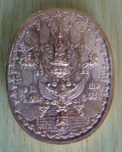 เหรียญระเบิด มหายันต์ พิมพ์พระเจ้าตากสิน นั่งบัลลังก์ใหญ่ (รุ่นไพรีพินาศ อริศัตรูพ่าย)