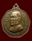 เหรียญอาจารย์ฝั้น รุ่น 99 เนื้อทองแดง ปี19 วัดป่าอุดมสมพร สกลฯ
