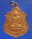 เหรียญในหลวงทรงผนวช หลัง ภปร. กองทัพภาคที่ ๓ สร้าง ปี พ.ศ.2517
