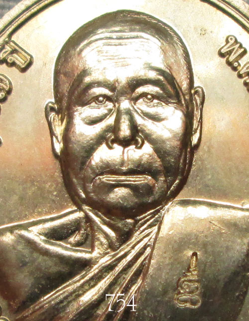 เหรียญโภคทรัพย์ หลวงพ่อตัด วัดชายนา เนื้ออัลปาก้า no.753