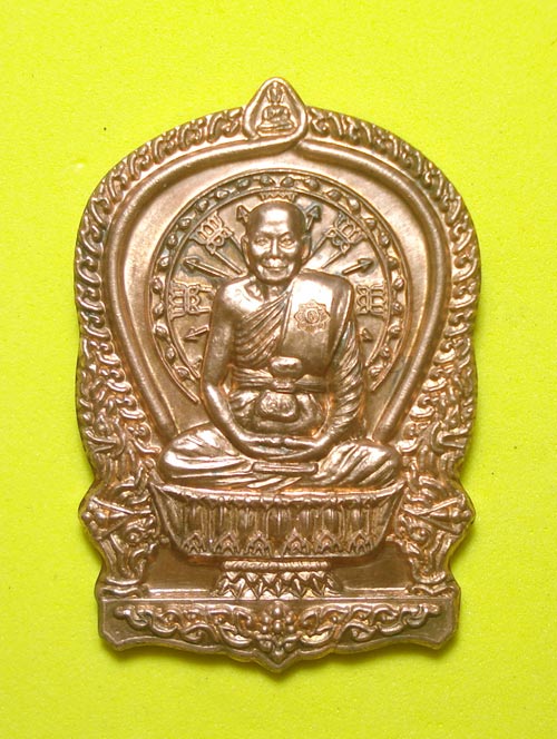 เหรียญนั่งพานชนะมาร หลวงพ่อจรัญ วัดอัมพวัน จ.สิงห์บุรี พร้อมกล่องเดิมๆๆครับ