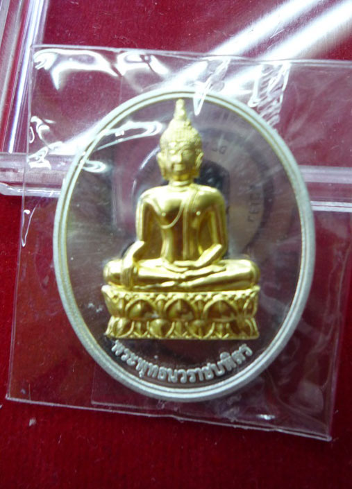 (((( เคาะเดียว )))) เหรียญพระพุทธนวราชบพิตร วัดตรีทศเทพ