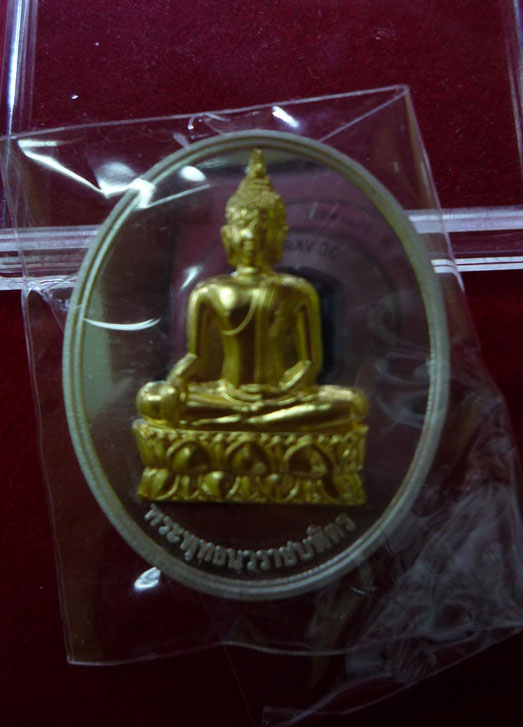 (((( เคาะเดียว )))) เหรียญพระพุทธนวราชบพิตร วัดตรีทศเทพ