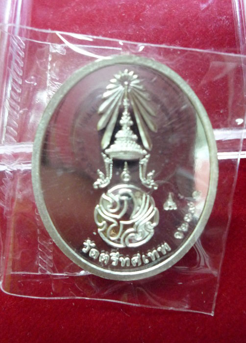 (((( เคาะเดียว )))) เหรียญพระพุทธนวราชบพิตร วัดตรีทศเทพ