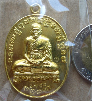 เหรียญเจริญพรไตรมาส เนื้อทองระฆัง หลวงพ่อสิน วัดละหารใหญ่ จ ระยอง ปี2554 หมายเลข1744