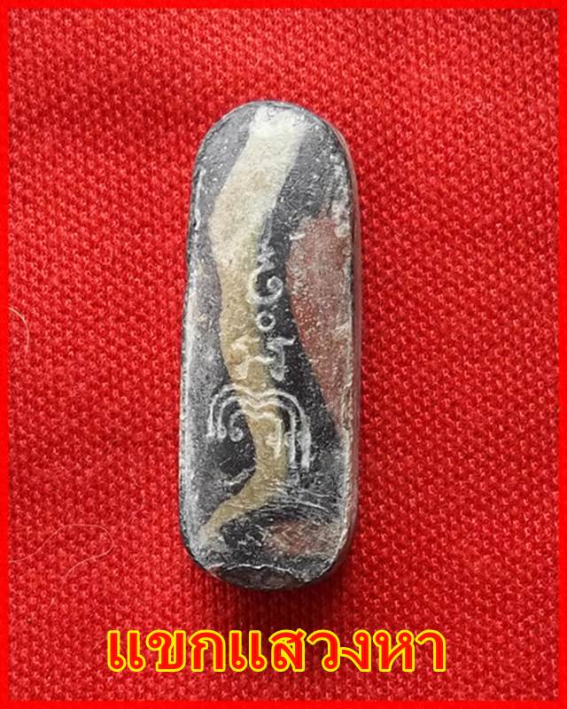 พระลีลาทุ่งเศรษฐี(ลายเสือ) หลวงพ่อแพ วัดพิกุลทอง สร้างปี 2511 (A)