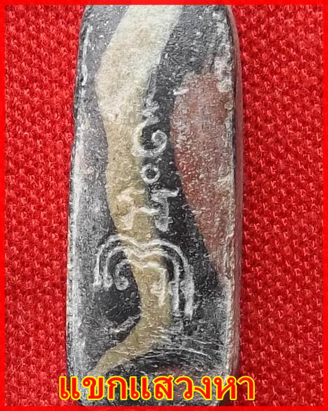 พระลีลาทุ่งเศรษฐี(ลายเสือ) หลวงพ่อแพ วัดพิกุลทอง สร้างปี 2511 (A)