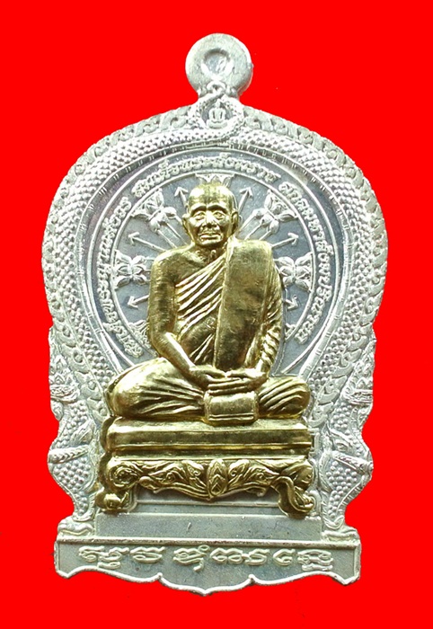 สมเด็จพระสังฆราช วัดบวรฯ โค้ดและหมายเลข 729