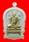 สมเด็จพระสังฆราช วัดบวรฯ โค้ดและหมายเลข 729