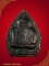 One Click 90.- เหรียญเจ้าสัว เนื้อทองแดง หลวงพ่อ เกษม เขมโก รุ่น บารมี 81 ปี 2535 # B04