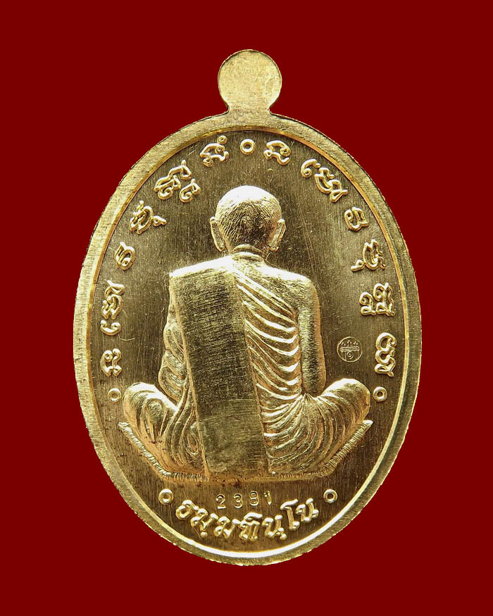 เหรียญหลวงตาบุญหนา วัดป่าโสตถิผล รุ่นนิรันตราย เนื้ออัลปาก้า + ทองฝาบาตร
