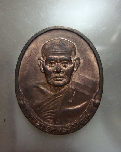 หลวงพ่อเมี้ยน นะโม เนื้อนวะ สวยๆๆ