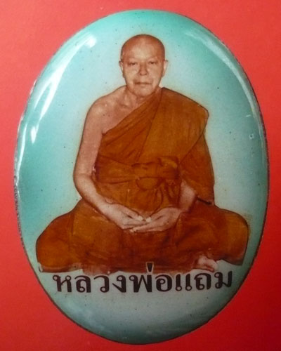 ล๊อกเกตรุ่นหนึ่ง หลวงพ่อแถม วัดช้างแทงกระจาด จ.เพชรบุรี