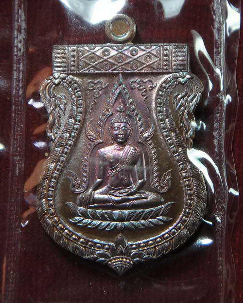 เหรียญพระพุทธชินราช เจริญพรไตรมาส 55 หลวงพ่อสาคร วัดหนองกรับ