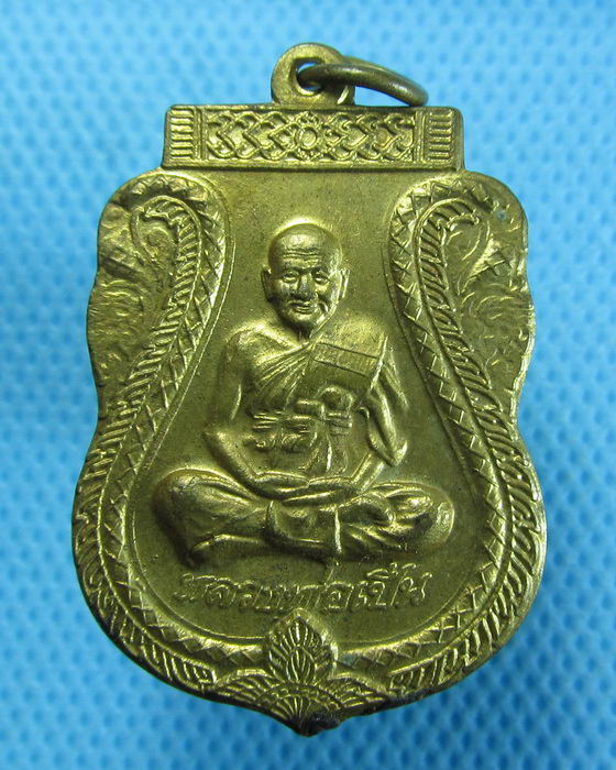 เหรียญเสมาหลวงพ่อเปิ่น วัดบางพระ รุ่นพิเศษ. ..เริ่ม20บาท.(20/09/56-62)