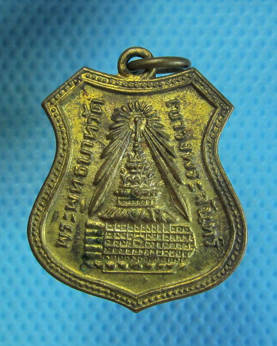 เหรียญพระพุทธบาทวัดเขาวงพระจันทร์ จ.ลพบุรี ปี 2512 สภาพสวย..เริ่ม20บาท.(20/09/56-69)