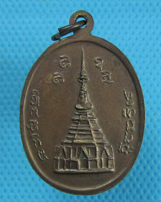 เหรียญหลวงพ่ออาวุธเทพ มงคลเมืองฉอด.จ.ตาก ..เริ่ม20บาท.(20/09/56-84)