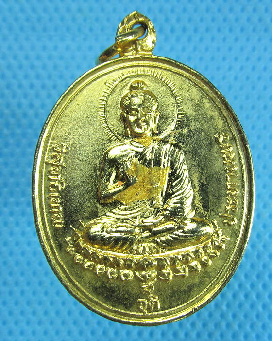 เหรียญ"พระวิสุทธิเทพจุติประทานพร" หลัง 9 รัชกาล เนื้อกะไหล่ทอง..เริ่ม20บาท.(20/09/56-85)
