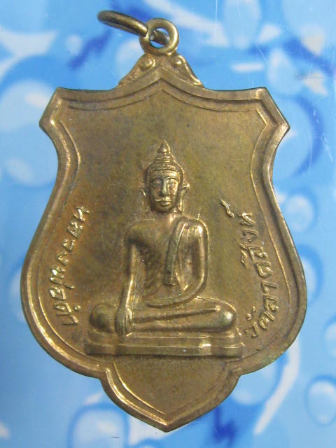 เหรียญหลวงพ่อดำ วัดลาดสิงห์ สุพรรณบุรี (6)