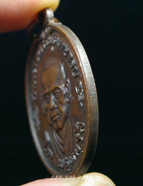 เหรียญสมเด็จพุฒาจารย์โต วัดบางขุนพรหม ปี 2517 เนื้อทองแดง