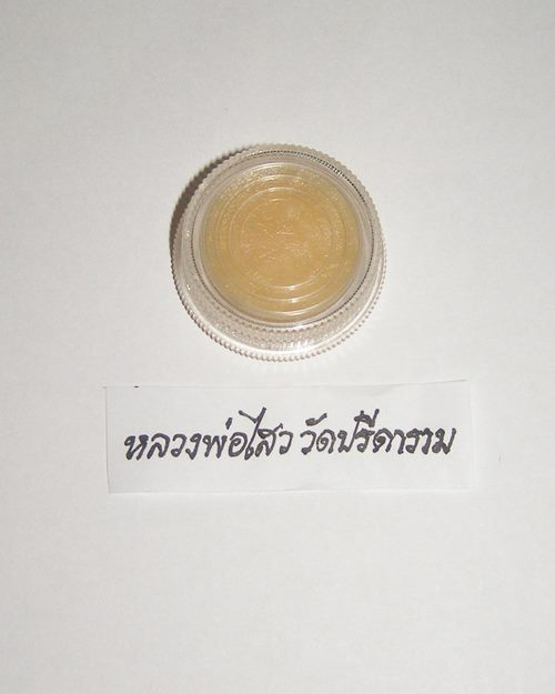 สีผึ้งเมตตาหลวงพ่อไสว ปี38 วัดปรีดาราม จ.นครปฐม