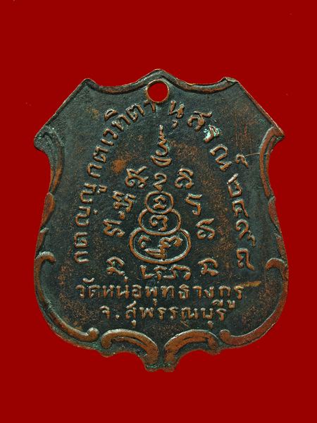 เหรียยรุ่นแรกหลวงพ่อคำ วัดหน่อพุทธางกูร