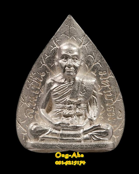 หลวงพ่อเปิ่น วัดบางพระ นครปฐม