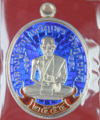 	หลวงปู่ คำบุ เจริญพรสดุ้งกลับ กลับร้ายกลายดี เนื้อเงินลงยาสีน้ำเงินหมายเลข 132 สองโค๊ต ปี54