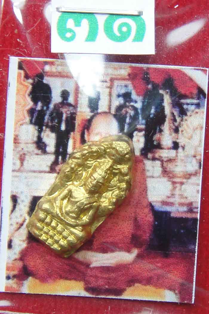 (((วัดใจ๑๐บาทค่ะ)))พระนาคปรกใบมะขาม หลวงพ่อโอด วัดจันเสน ปี 2536