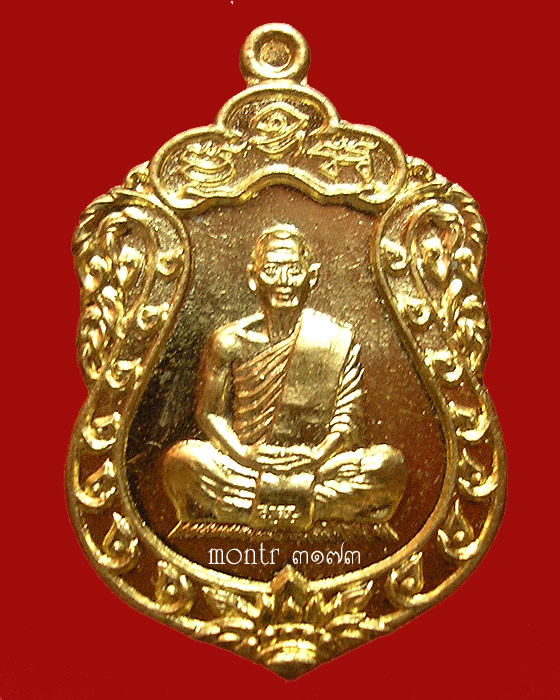 เหรียญเสมา ประทานพร หลวงพ่อสาคร วัดหนองกรับ พิมพ์เล็ก
