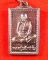 หลวงปู่แผ้ว เหรียญสแตมป์เนื้อทองแดงทำบุญอายุ80ปีองค์ที่1(เคาะเดียวแดง)