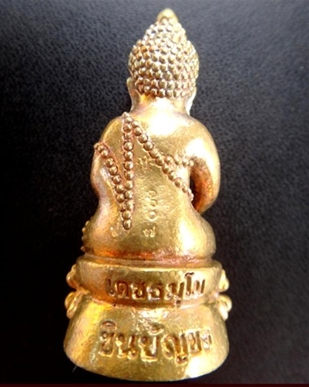 เคาะเดียวพระกริ่งทองชนวน(ชนวนนวะโลหะเต็มสูตร) หลวงปู่เกลี้ยง เตชฺธมฺโม รุ่นชินบัญชร สร้าง 1999 องค์