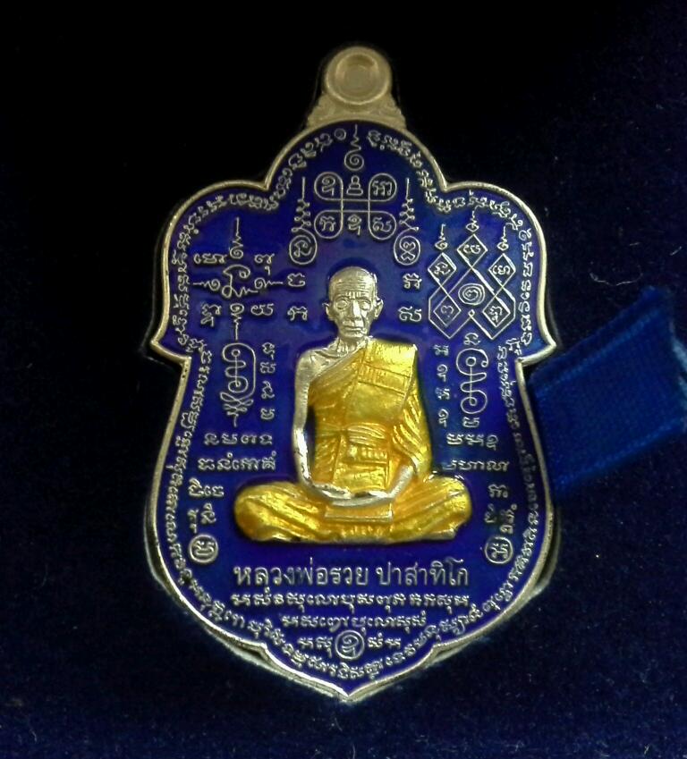 ((( เสมาใหญ่หมื่นยันต์ เนื้อเงินลงยาสีน้ำเงิน หลวงพ่อรวย วัดตะโก อยุธยา มีโค๊ด+หมายเลข 