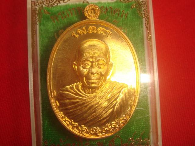 เหรียญหลวงพ่อคูณรุ่นเมตตาออกวัดบ้านไร่ปี 2555ทองทิพย์สูตรใหม่ 612สวยสวย