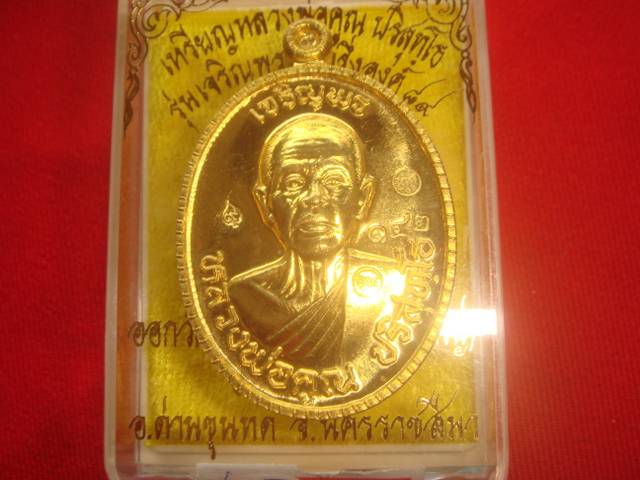 เหรียญหลวงพ่อคูณรุ่นเจริญพรบนครึ่งองค์ออกวัดถนนหักใหญ่ปี55ทองฝาบาตร 148 สภาพสวยสวย