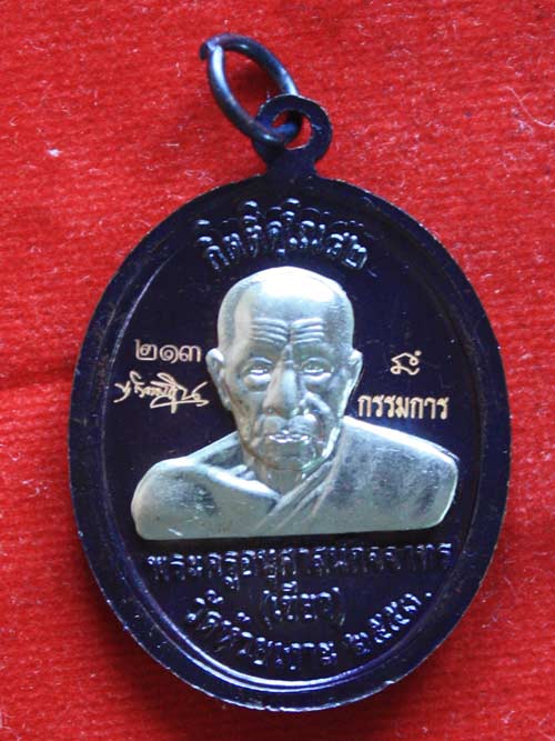 เหรียญกรรมการ หลวงปู่ทวด หลังพ่อท่านเขียว รุ่นกิตติคุโณ 82 เนื้อทองแดงรมดำ หน้ากากอัลปาก้า หน้า-หลัง