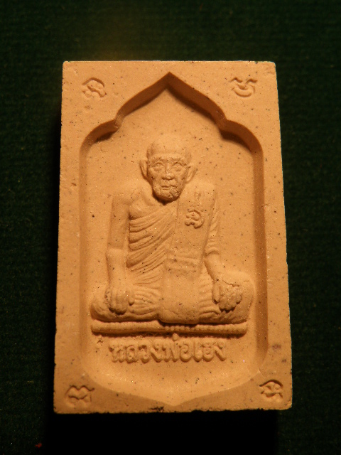("วัดใจ 20") หลวงพ่อเฮง  วัดเขาดินใต้ อ.เก้าเลี้ยว จ.นครสวรรค์Pra 0204