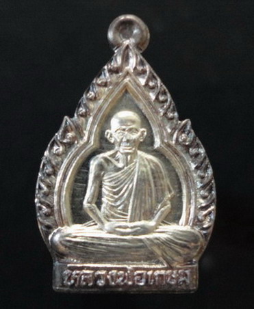 11(เคาะเดียว)เหรียญใบสาเกหลวงพ่อเกษม เนื้อเงิน ปี 2538 (พร้อมกล่อง)