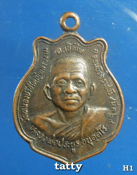 หลวงพ่อประยูร วัดหนองปรือใหญ่พลายงาม ราชบุรี