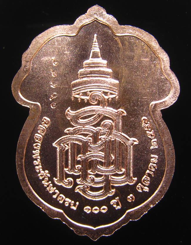 **เหรียญเสมาหัวช้าง 100 ปี สมเด็จญาณฯ วัดบวรฯ เลข 16584 สวยๆ ราคาเบาๆ เคาะเดียวแดง**