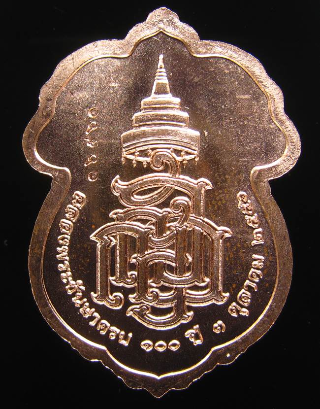 **เหรียญเสมาหัวช้าง 100 ปี สมเด็จญาณฯ วัดบวรฯ เลข 16561 สวยๆ ราคาเบาๆ เคาะเดียวแดง**