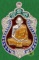 เสมา 6 รอบ หลวงพ่อสาคร วัดหนองกรับ เนื้อเงินลงยา 4 สี ราชาวดี