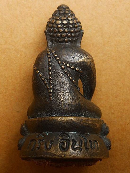 พระกริ่งอินโท 101 ปี ครูบาอิน อินโท วัดฟ้าหลั่ง (ทุ่งปุย) **เคาะเดียว**