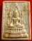พระคำข้าว (สมเด็จองค์ปฐม) พระราชพรหมยาน (หลวงพ่อฤาษีลิงดำ) วัดท่าซุง