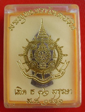 พระพุทธนราวันตะบพิธ มวลสารเส้นพระเจ้าและจีวรของในหลวง พร้อมผงจิตลดา และมวลสารต่างๆอีกเป็นจำนวนมาก
