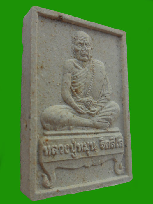พระผงรูปเหมือนนั่งตั่ง รุ่นแรก หลวงปู่หมุน ปี42 {1}
